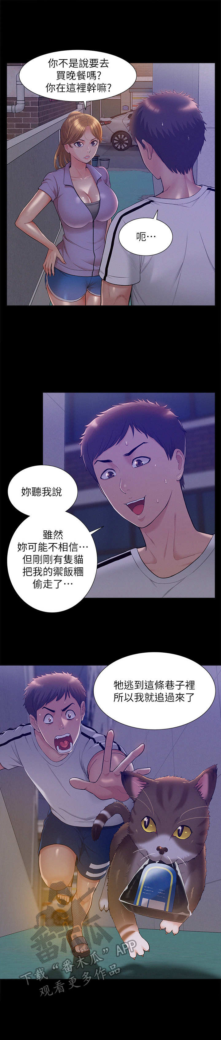第39章：编瞎话1