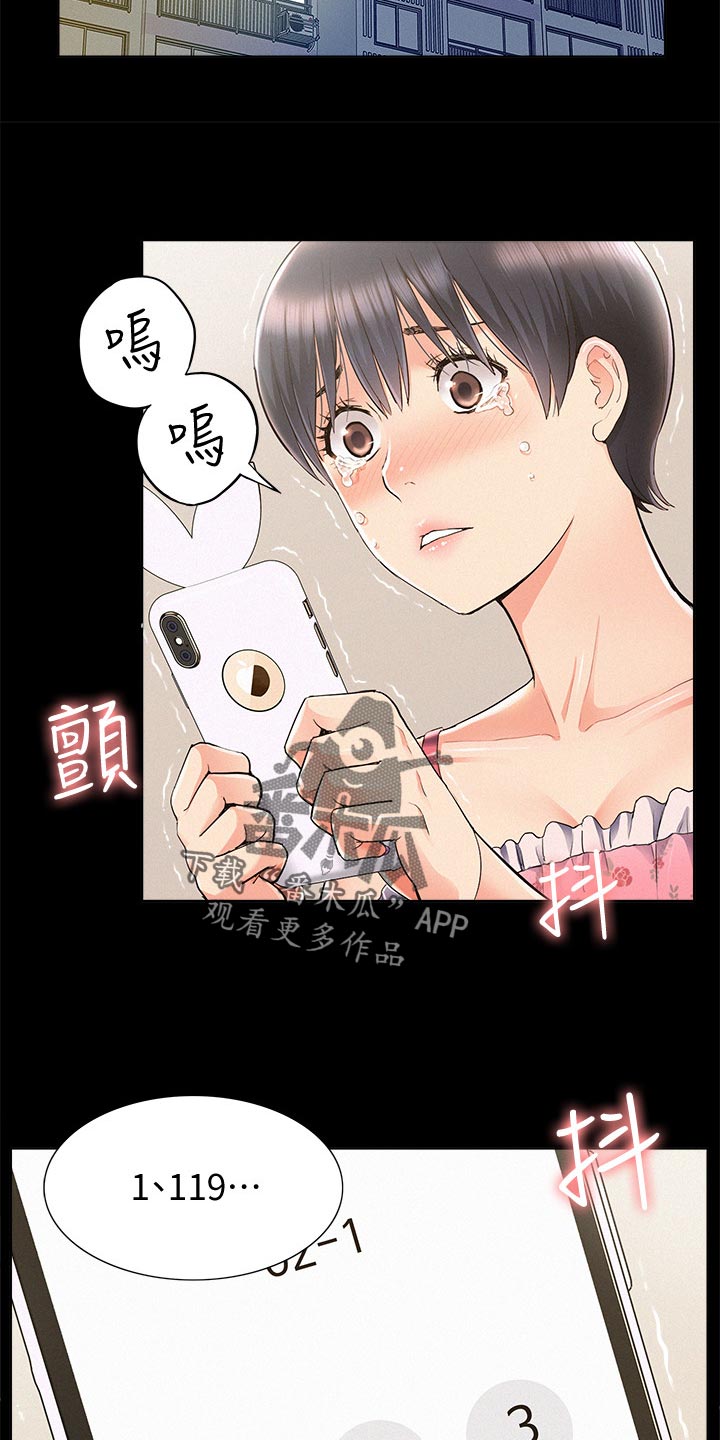 第87章：电话求助15