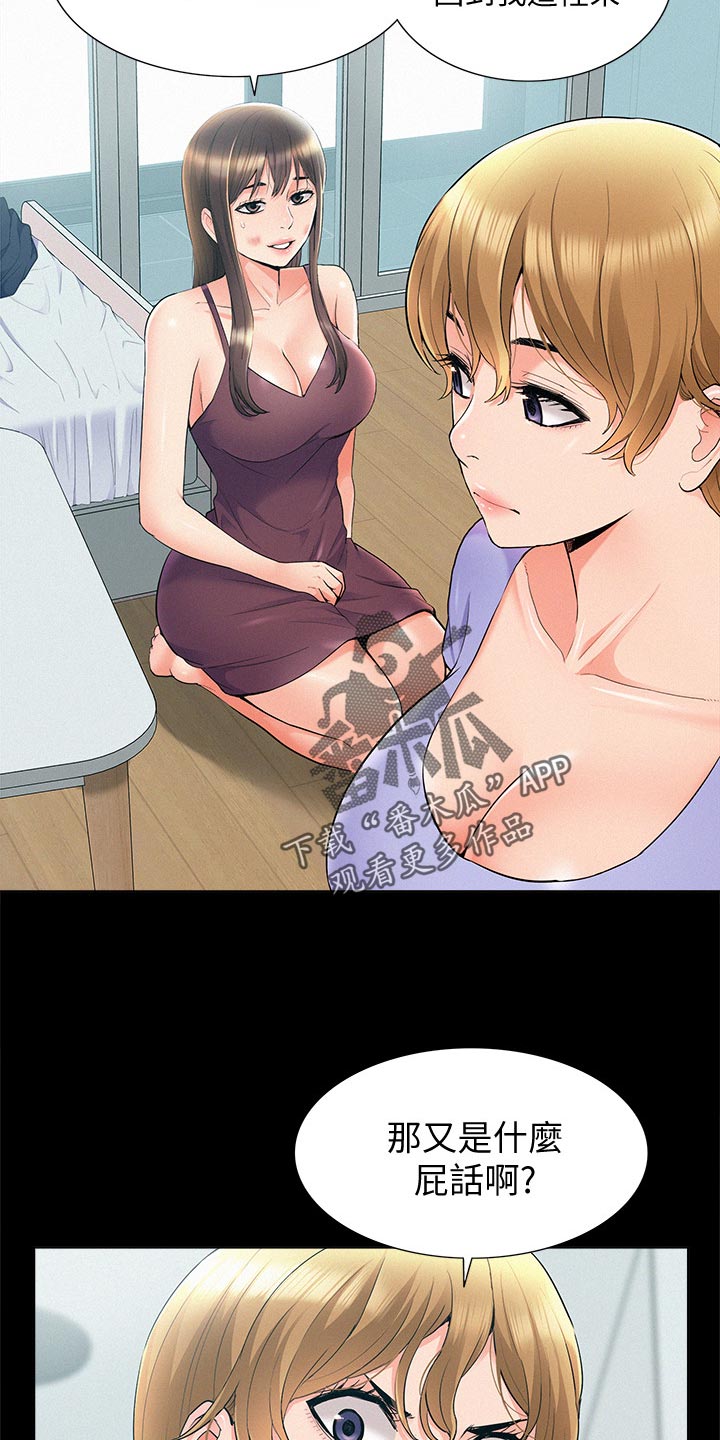 第69章：现场抓包18