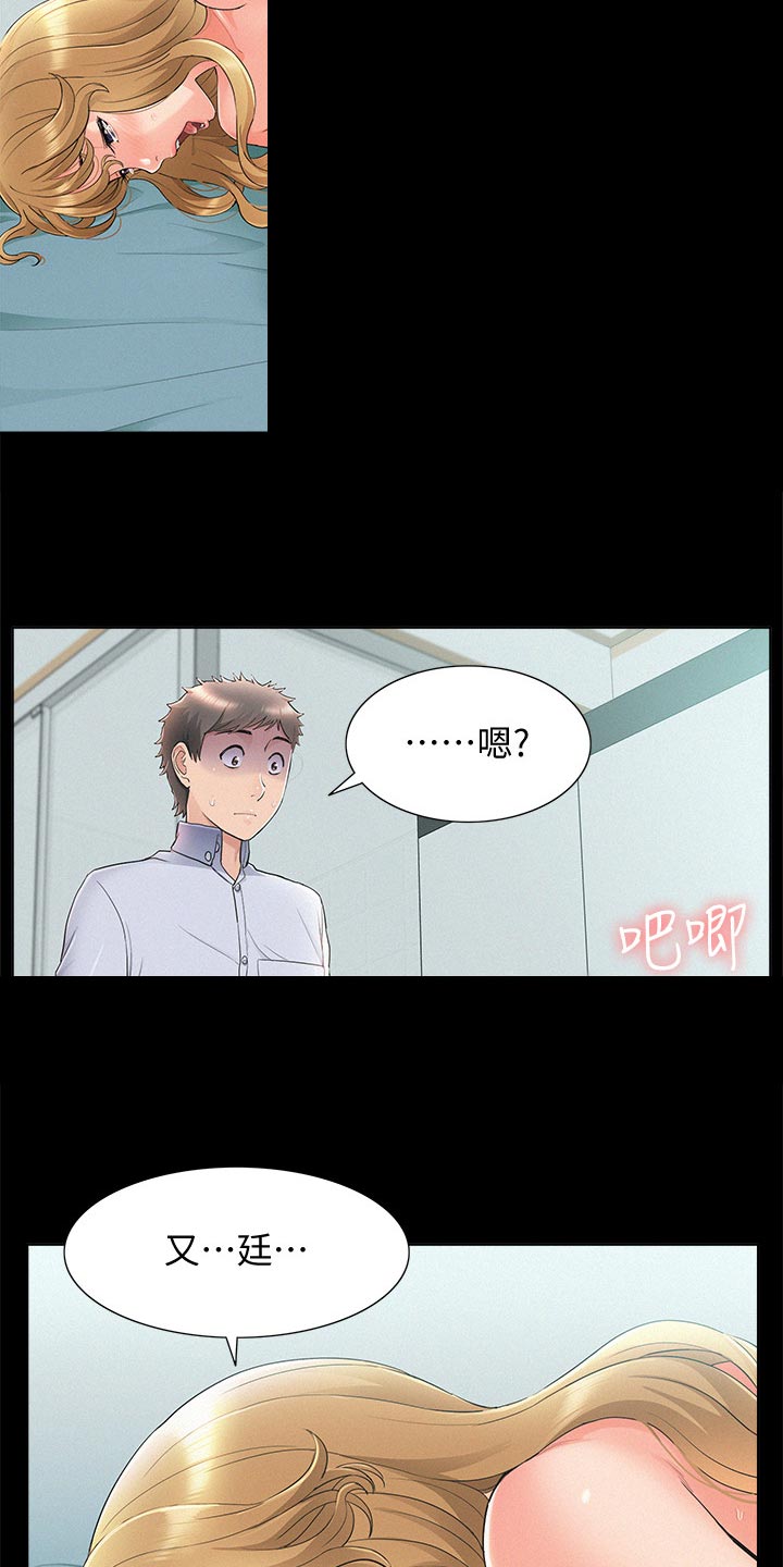 第94章：直话直说25