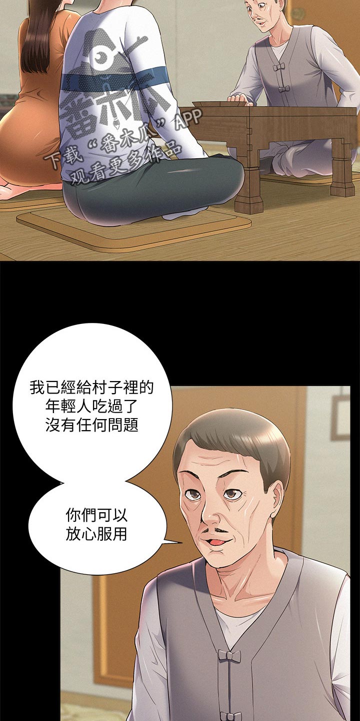 第97章：解药20
