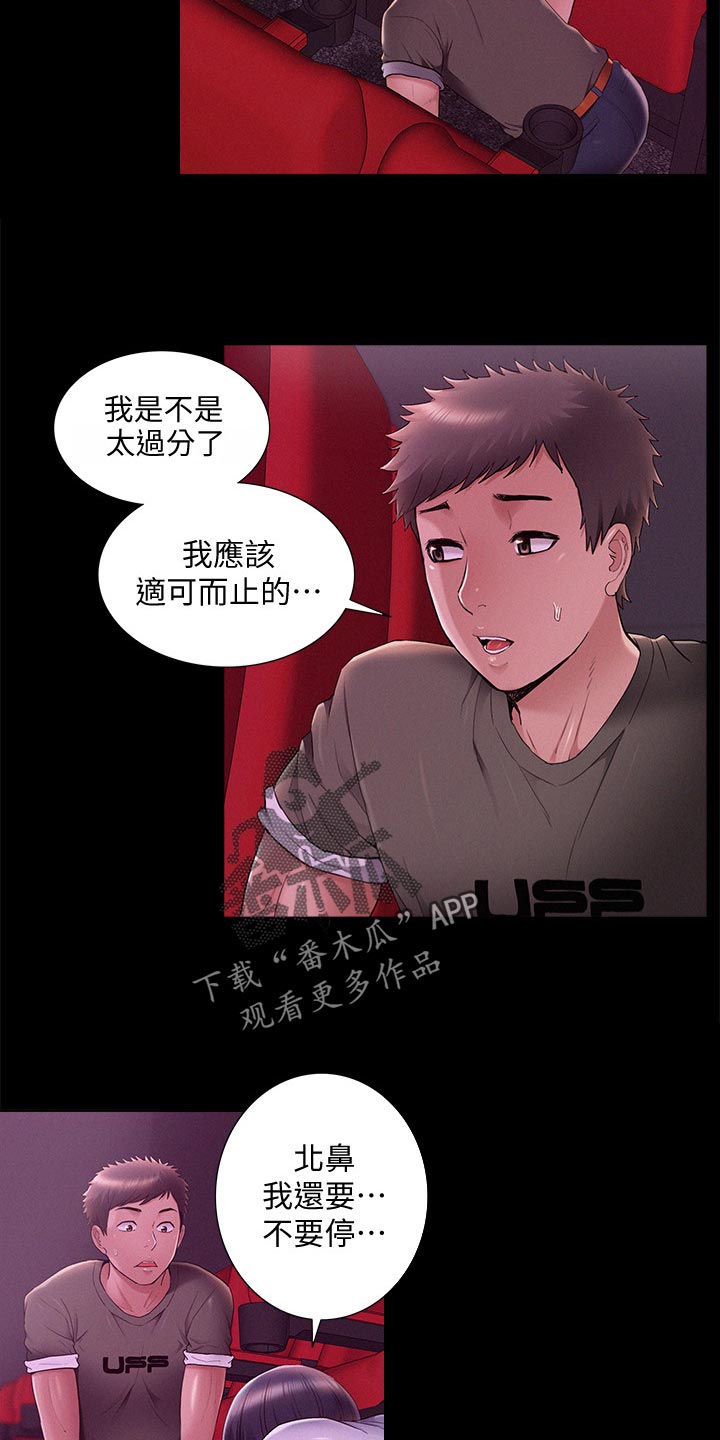 第72章：无法想象10
