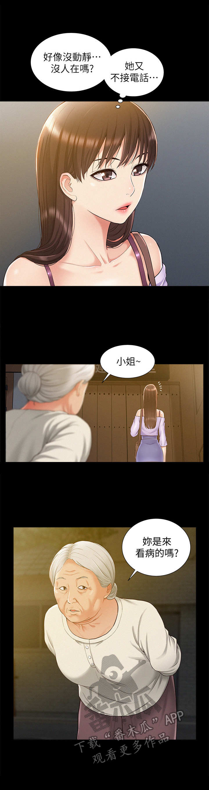 第24章：倒闭了3