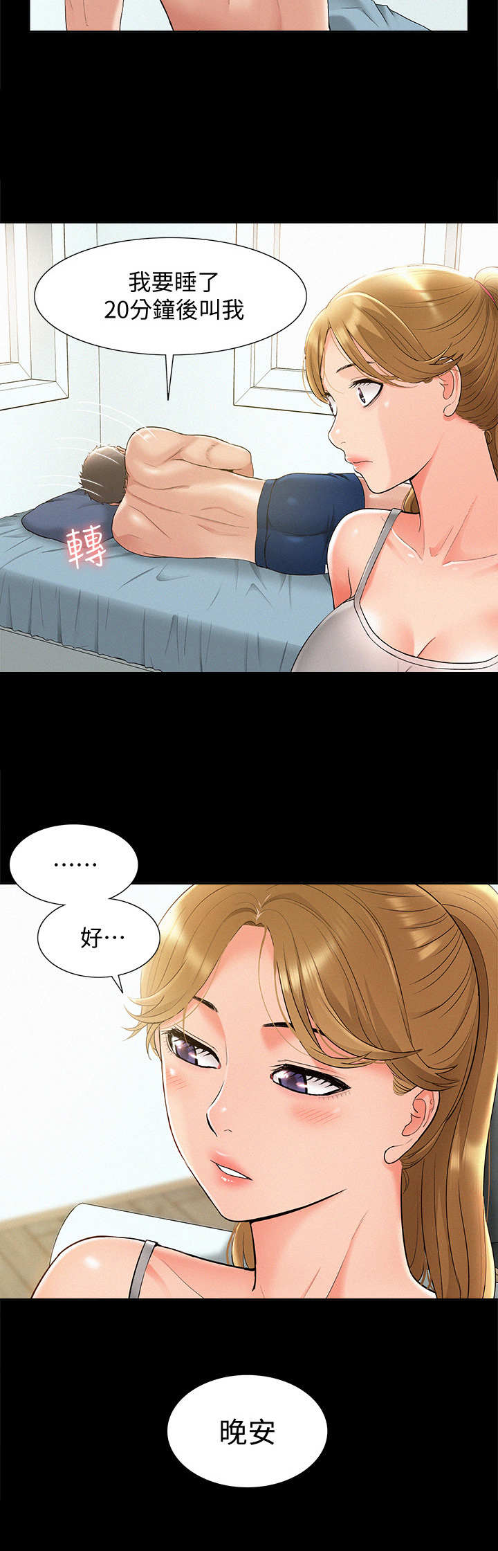 第36章：恶作剧6