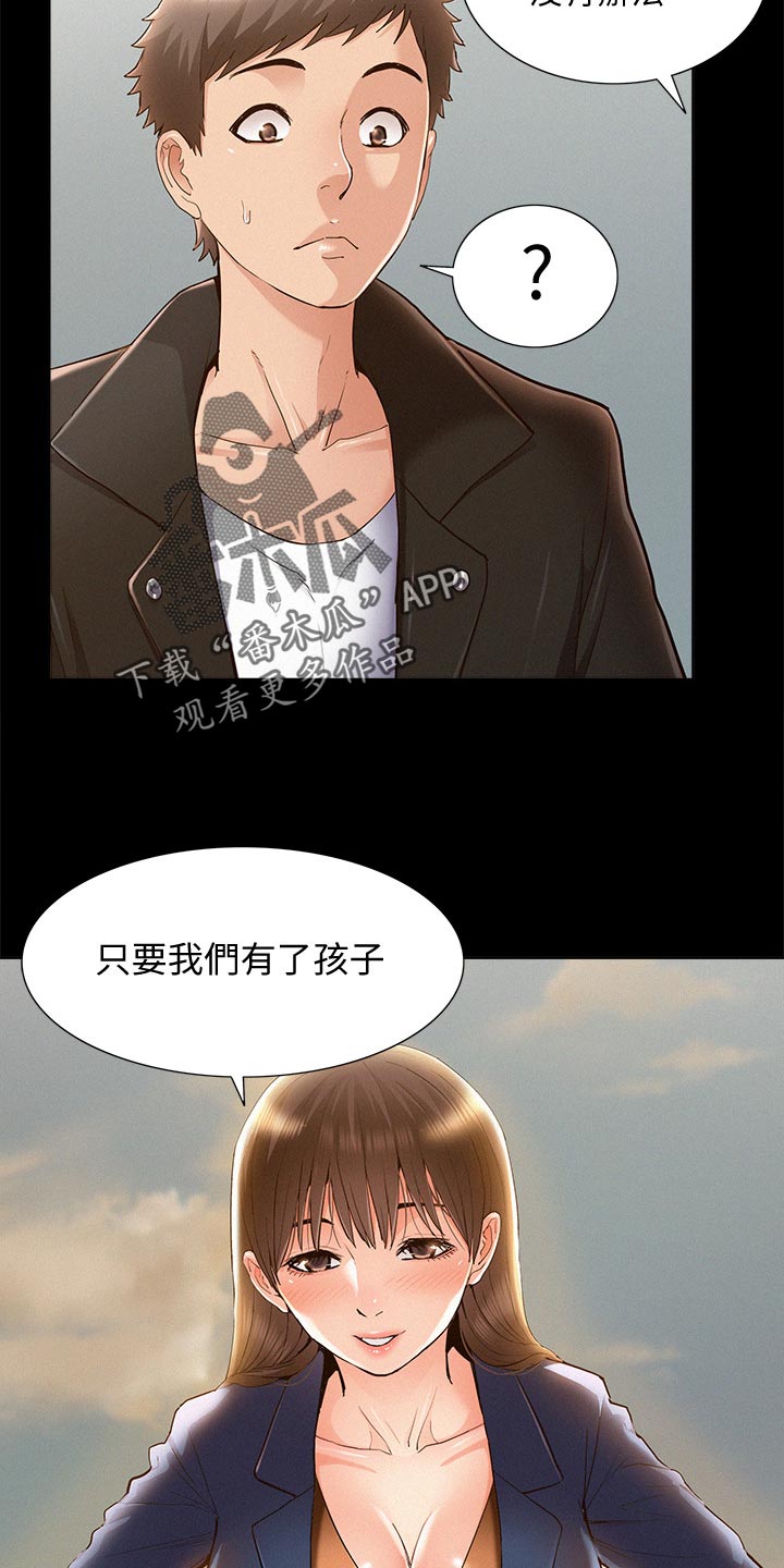 第98章：求婚24