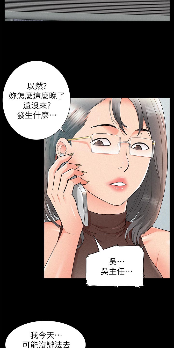 第68章：找上门3