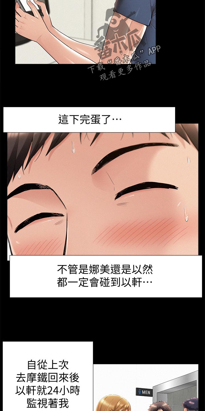 第77章：监视6