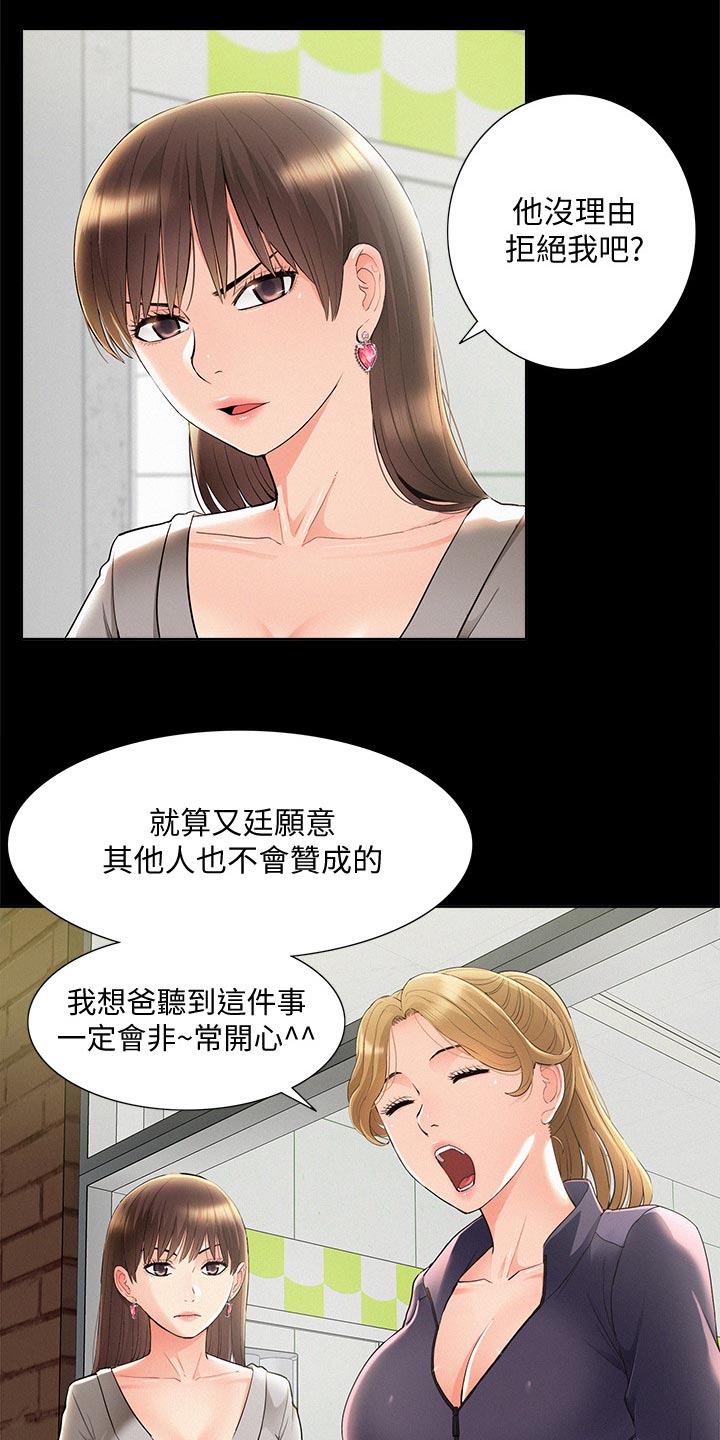 第93章：最好的笑话3