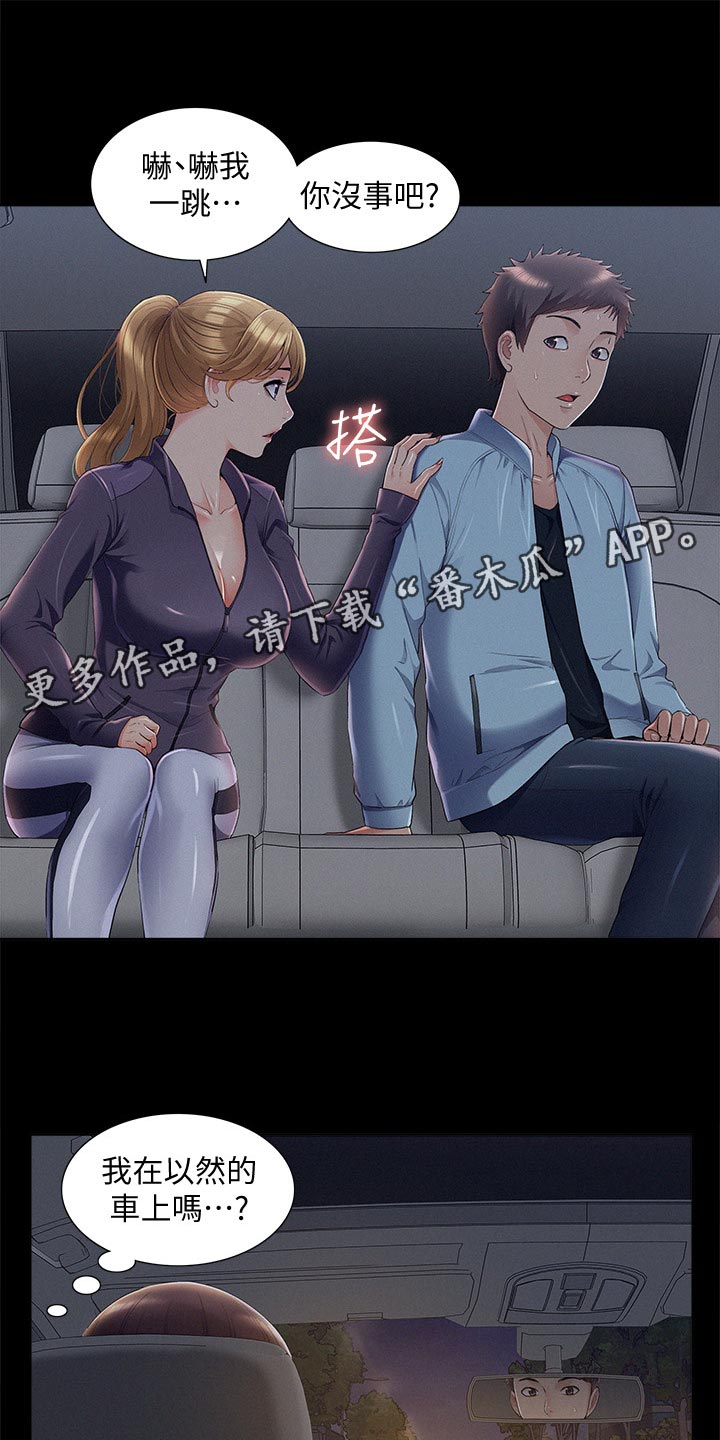 第90章：噩梦6