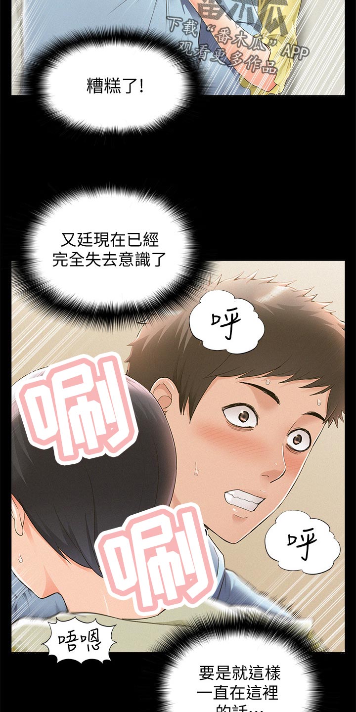 第88章：药效发作3