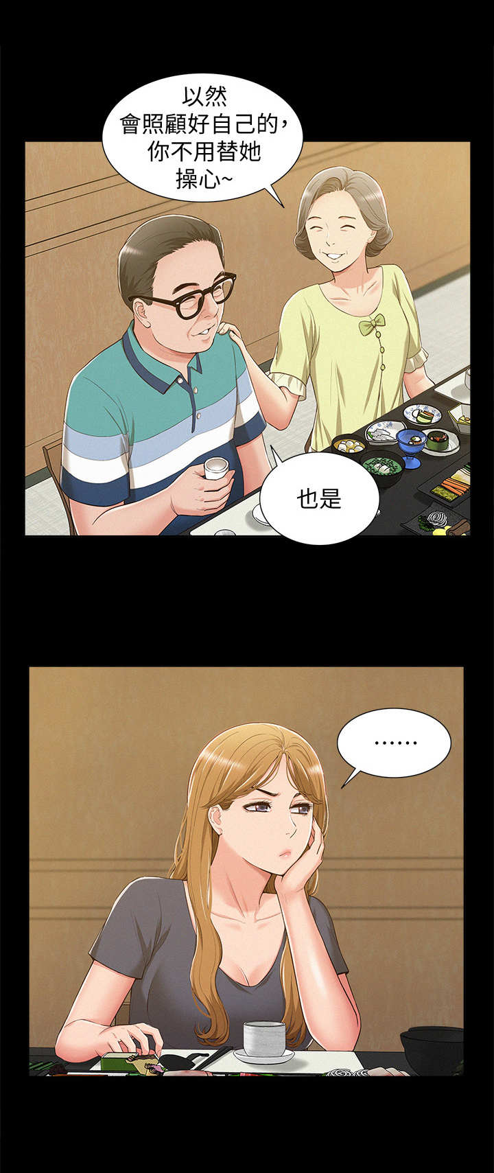 第12章：叛逆4