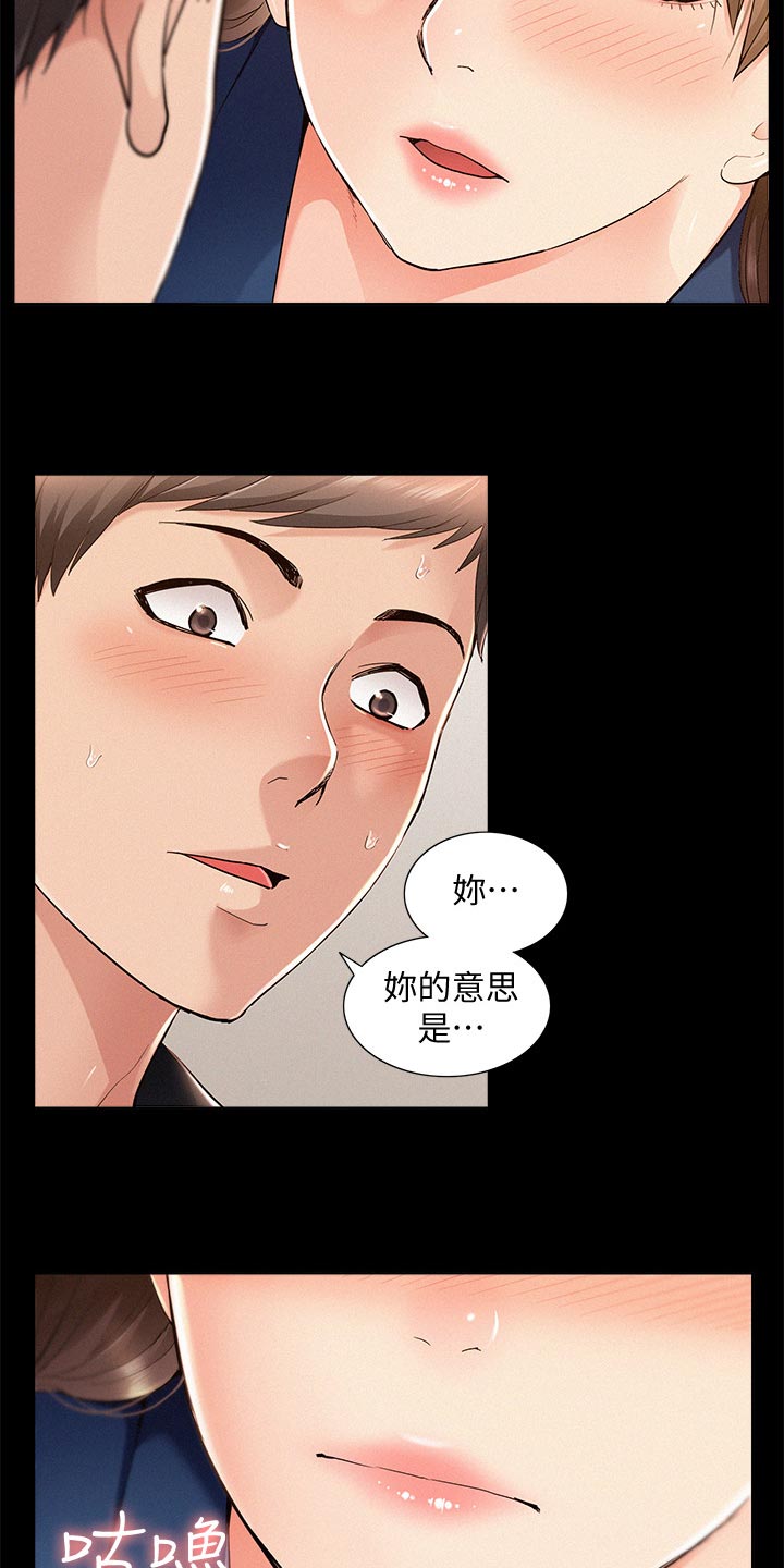 第98章：求婚20