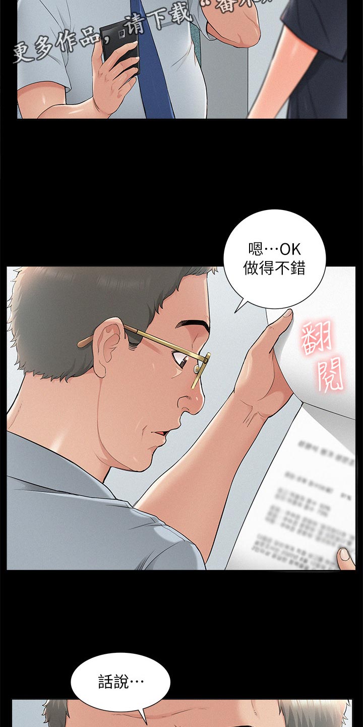 第58章：身体不适1