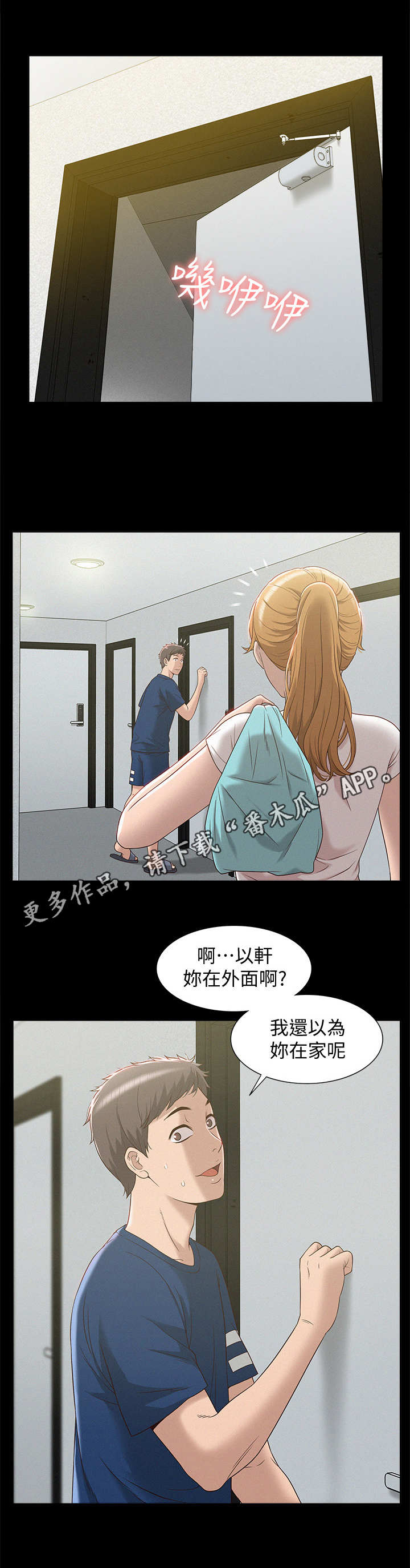 第7章：低声下气5