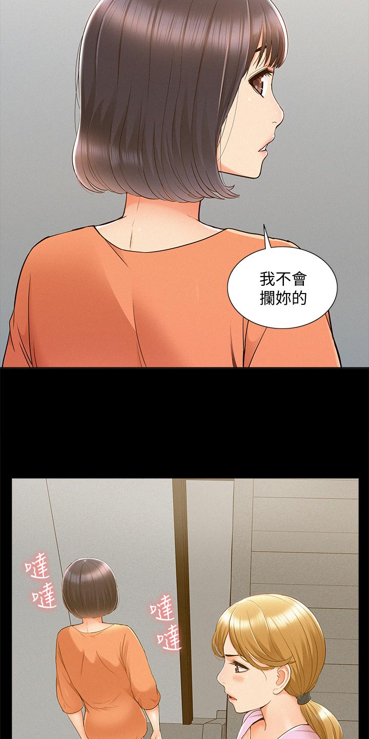 第46章：胡说八道8