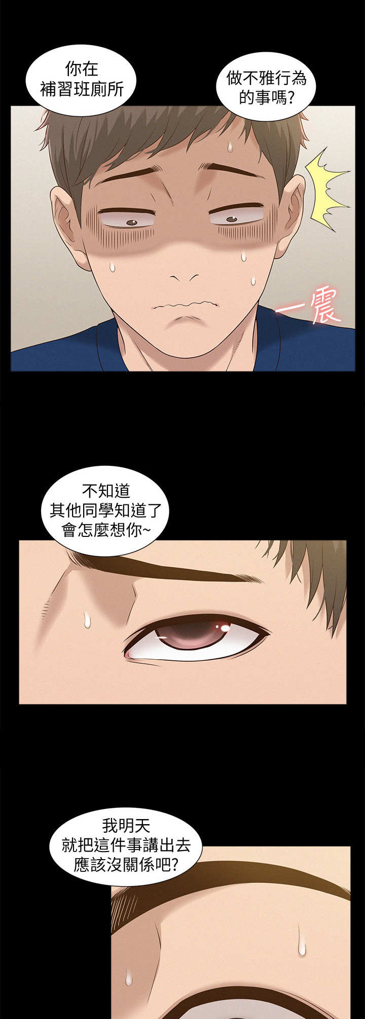 第7章：低声下气10