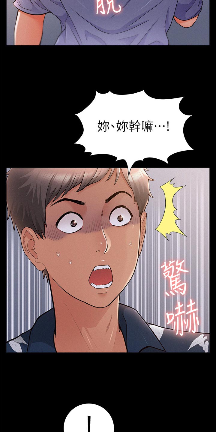 第55章：踩水1