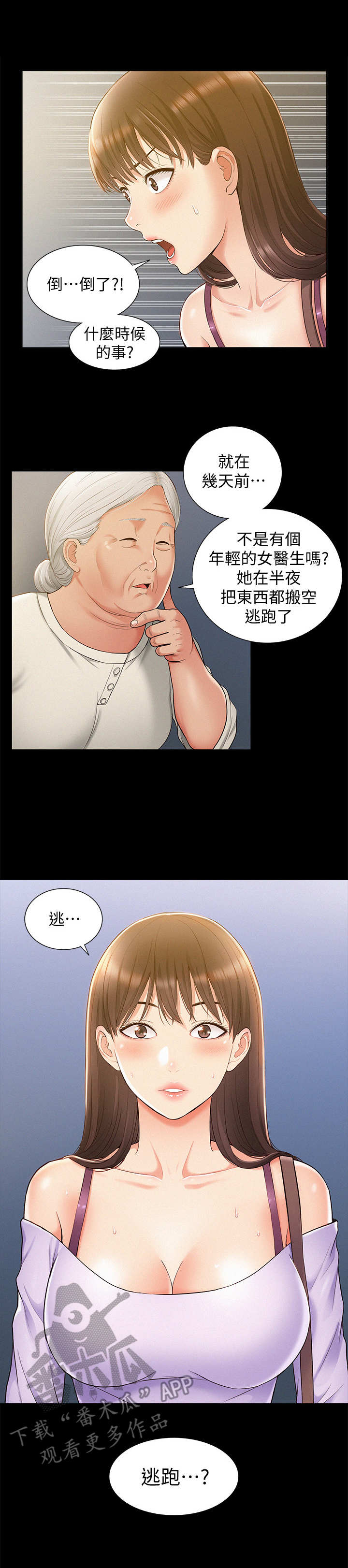 第24章：倒闭了5