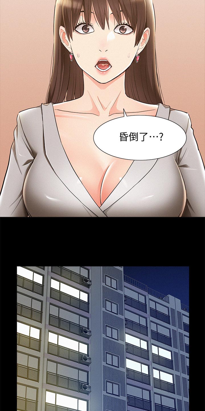 第87章：电话求助14