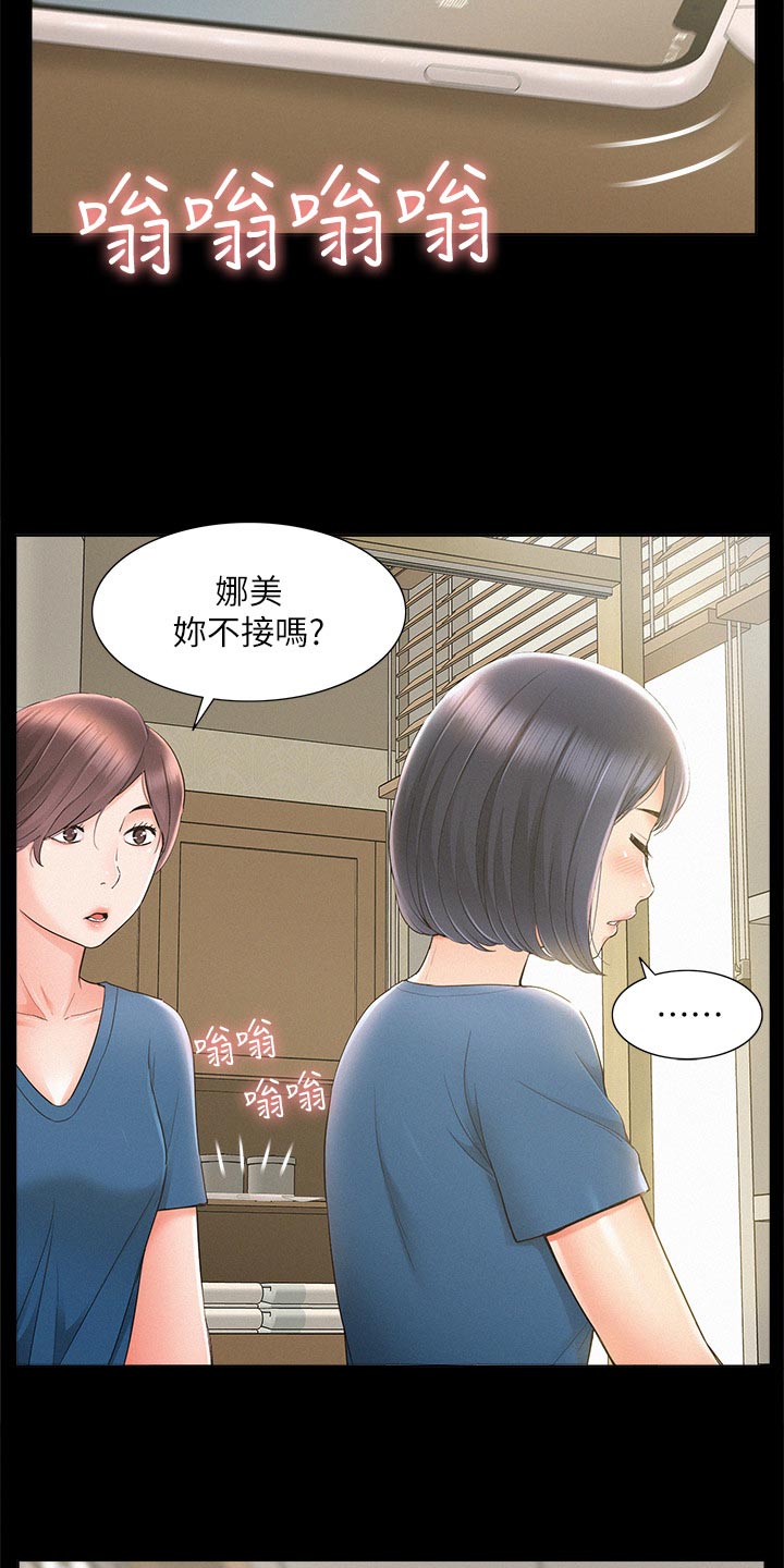 第52章：保持距离15