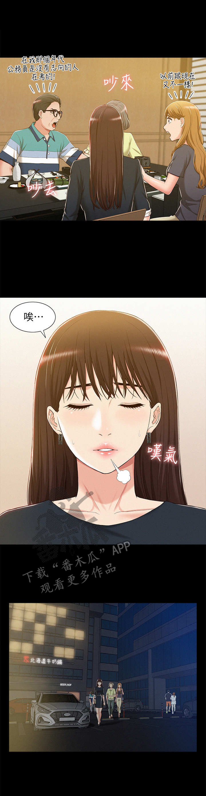 第12章：叛逆7