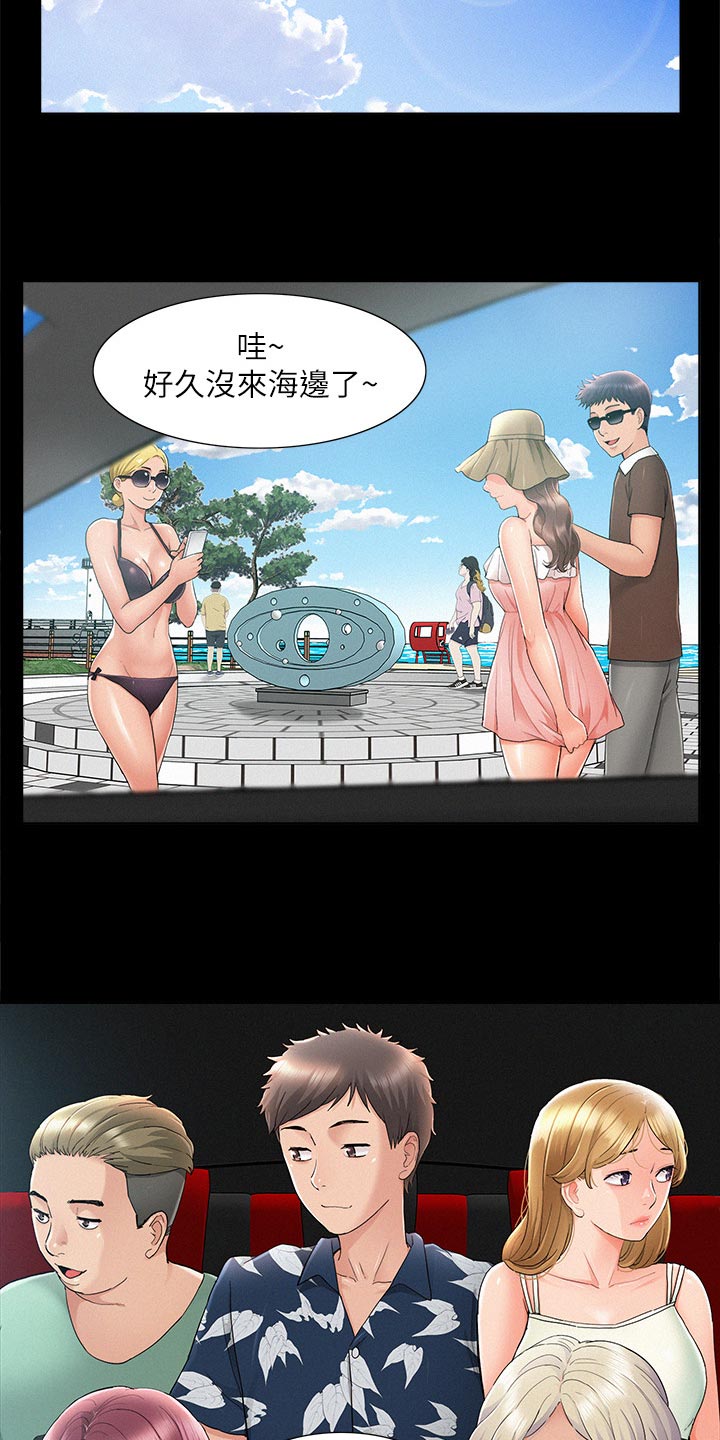 第53章：海边旅行6