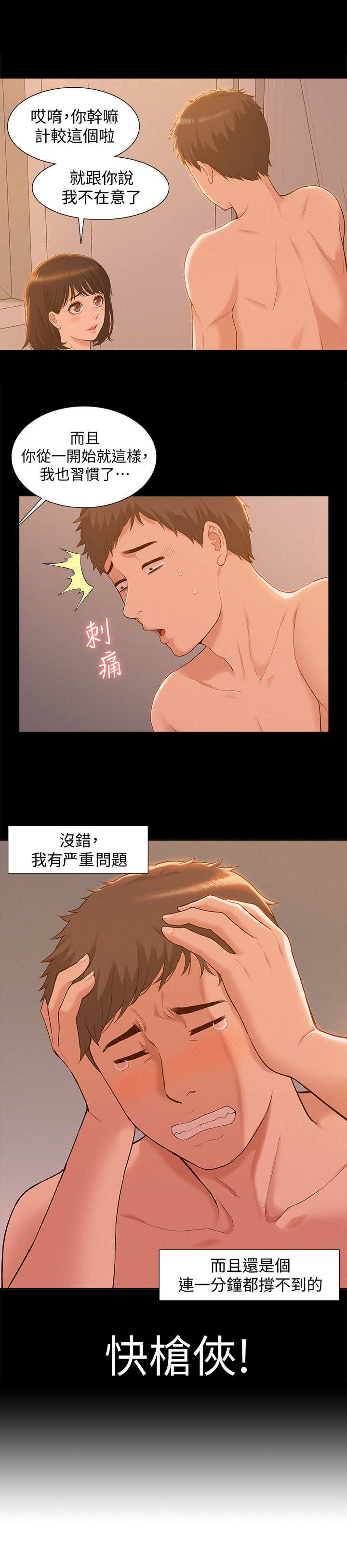 第1章：缺点4