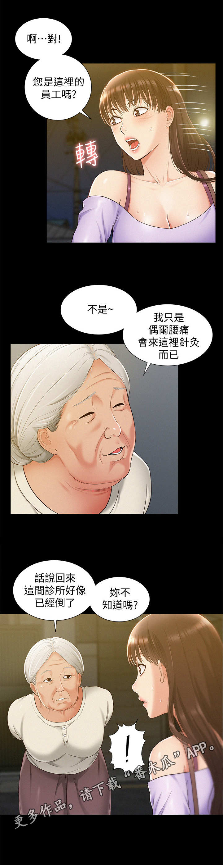 第24章：倒闭了4
