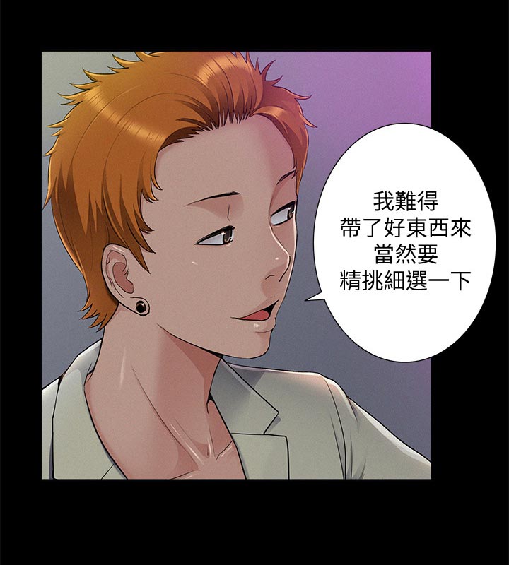 第80章：自私鬼21