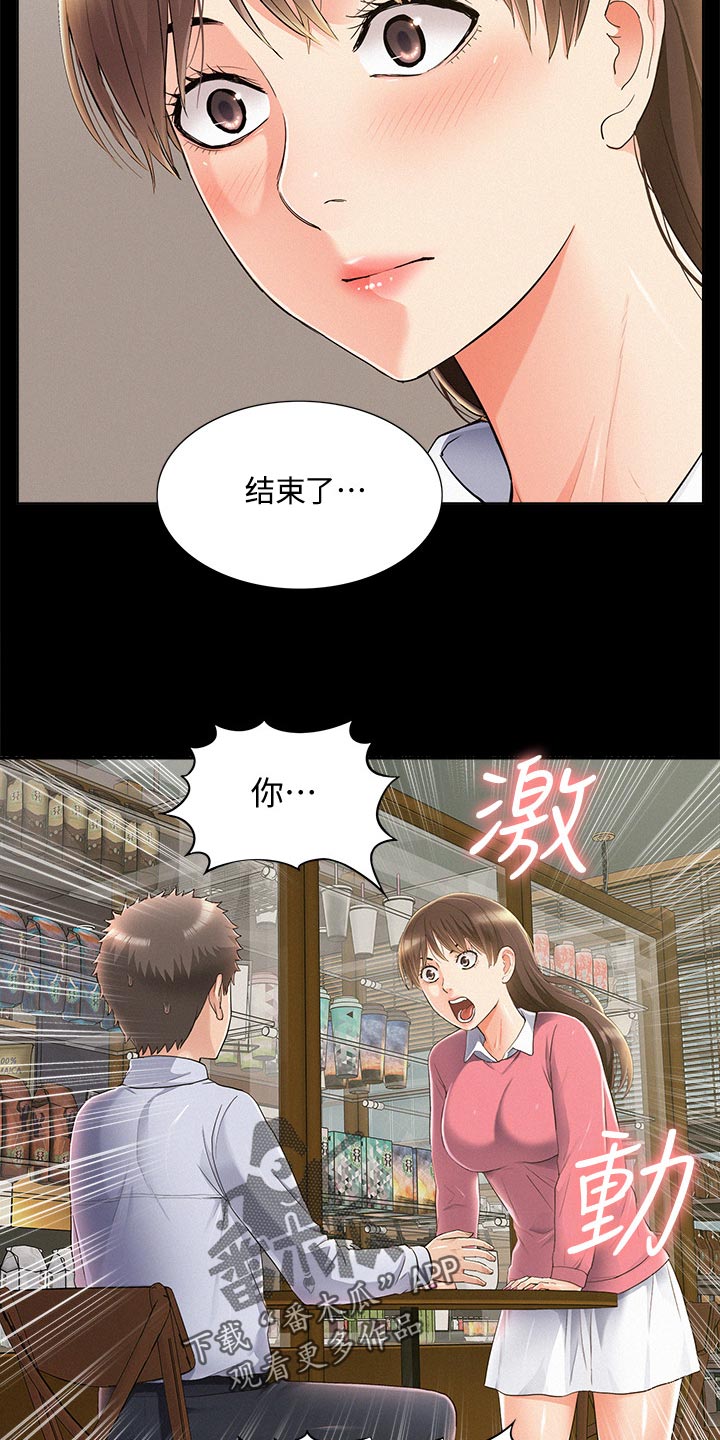 第94章：直话直说8