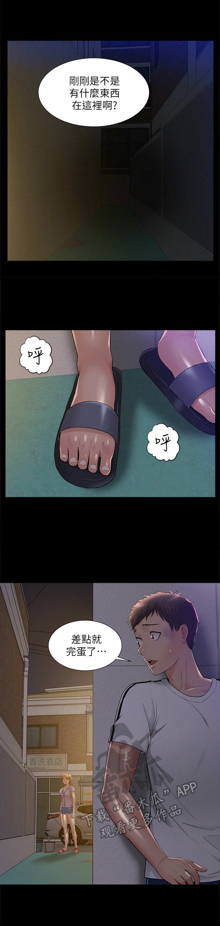 第37章：躲躲藏藏11