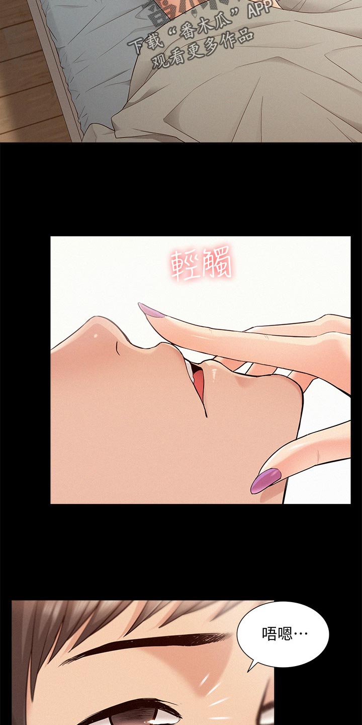 第70章：道歉9