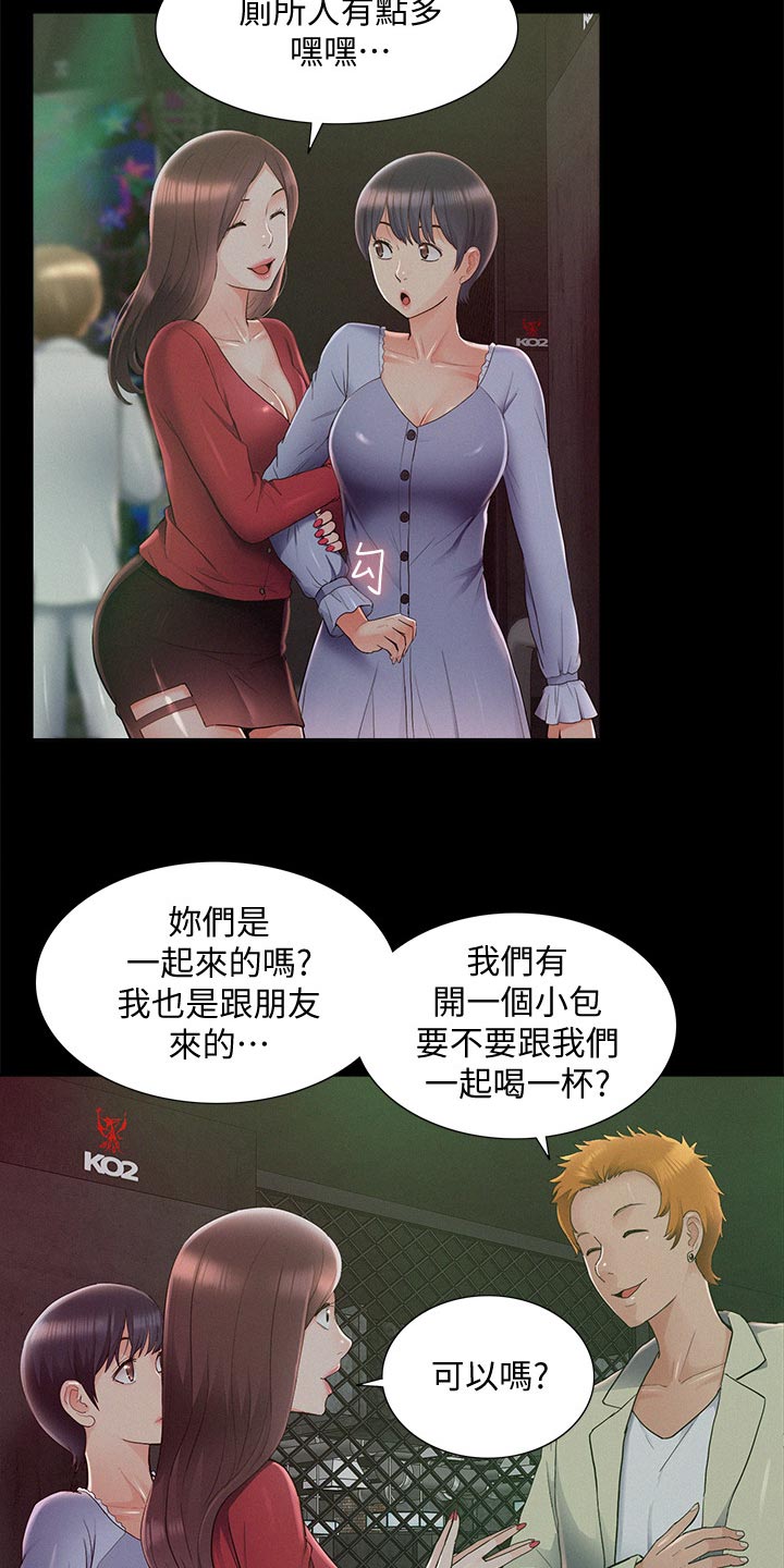 第81章：试验8