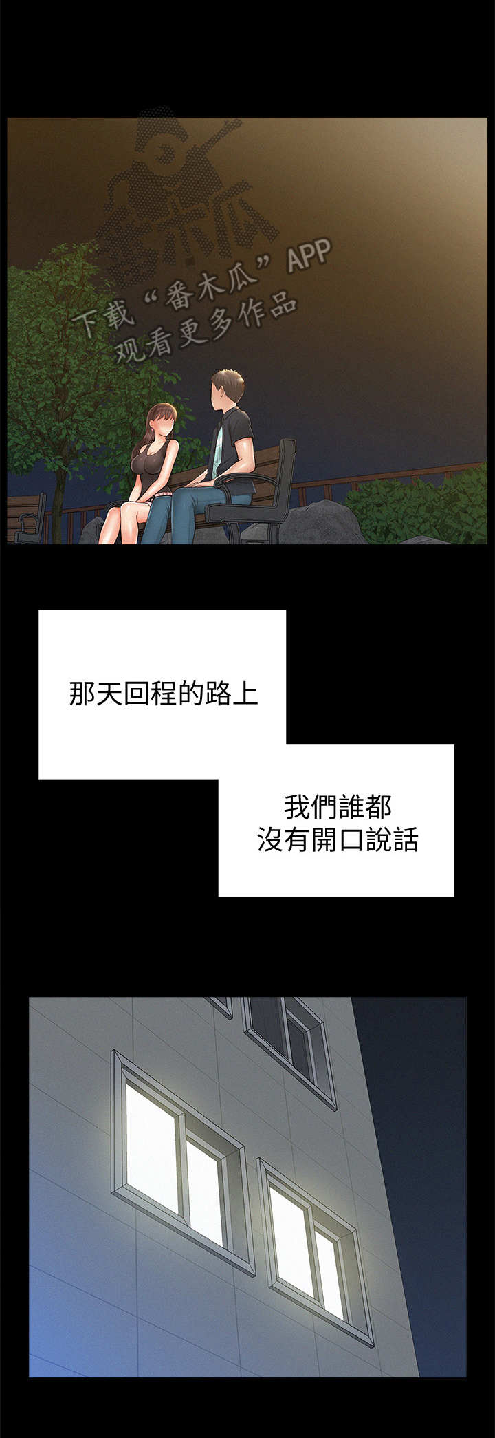 第35章：迷茫5