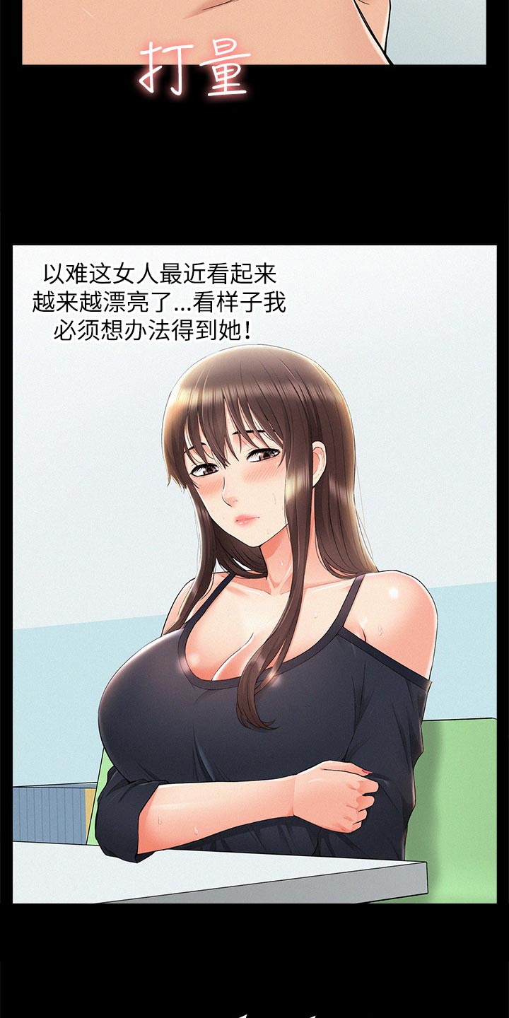 第58章：身体不适13