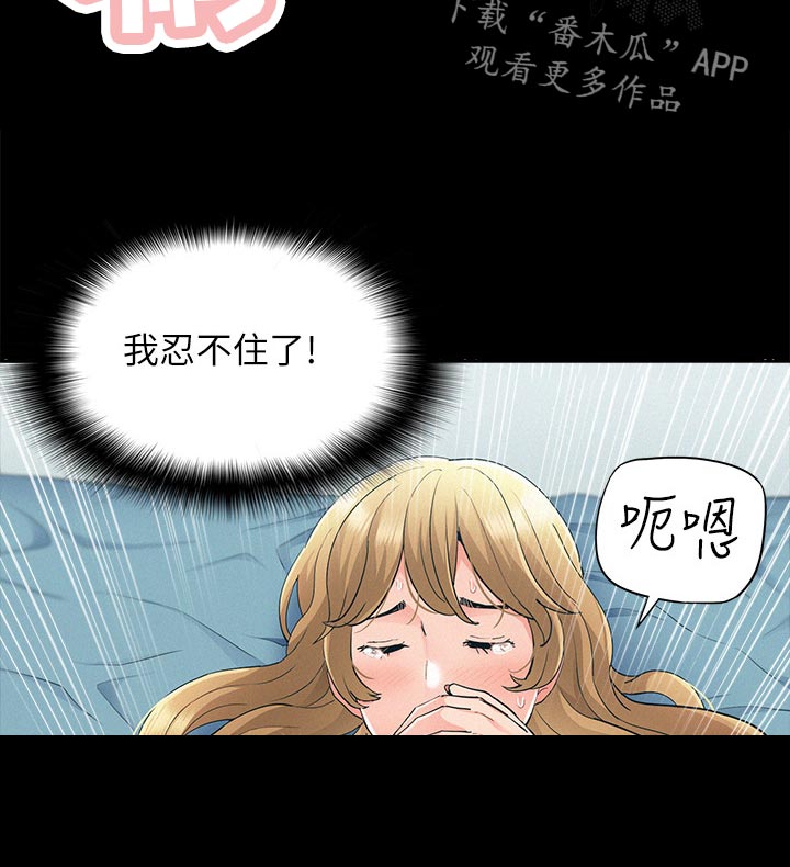 第95章：欺负15