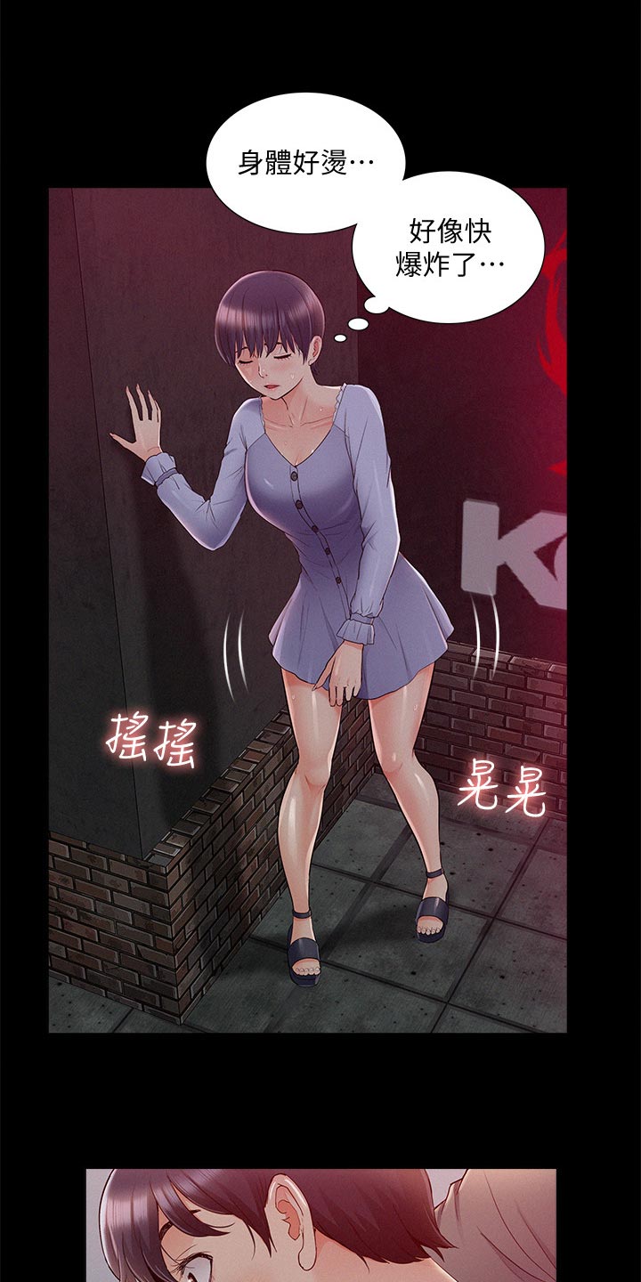 第81章：试验22