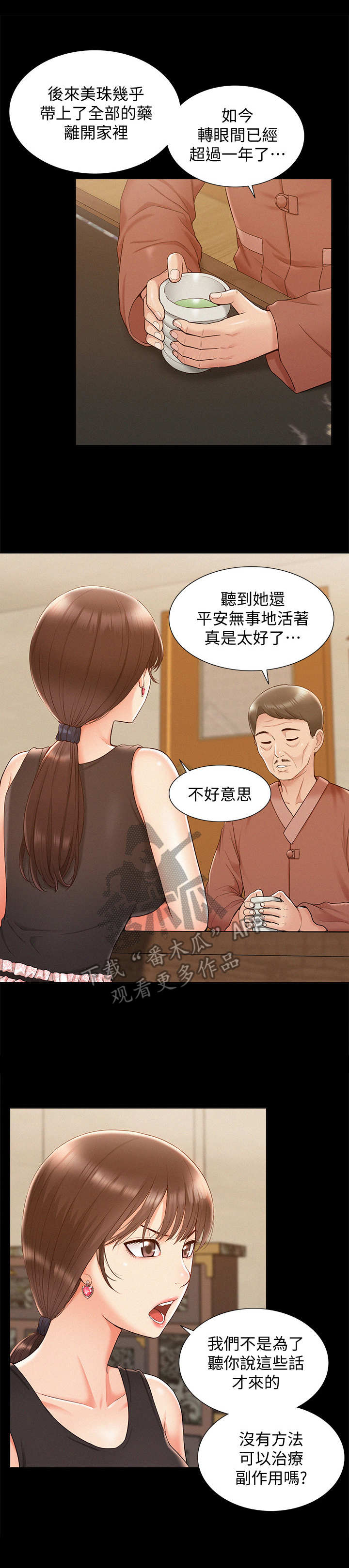 第31章： 快要爆发0