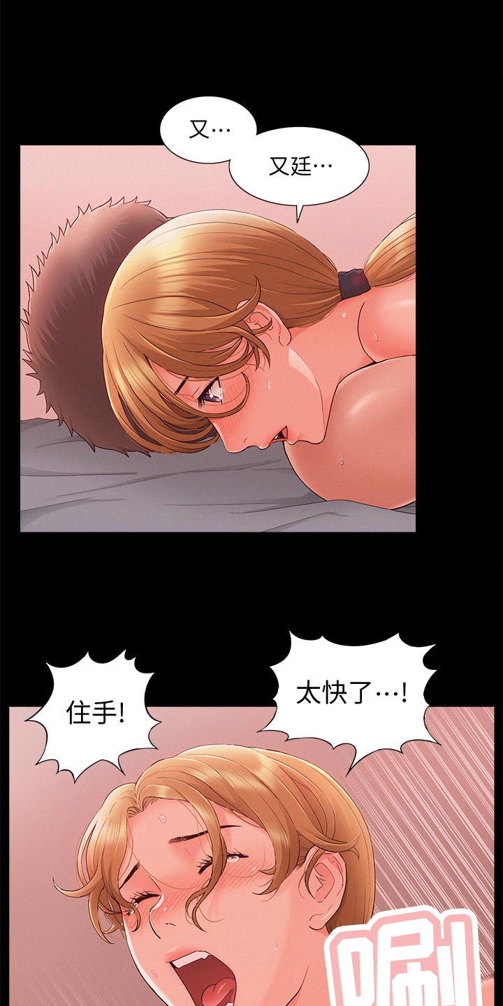 第50章：要求分手5