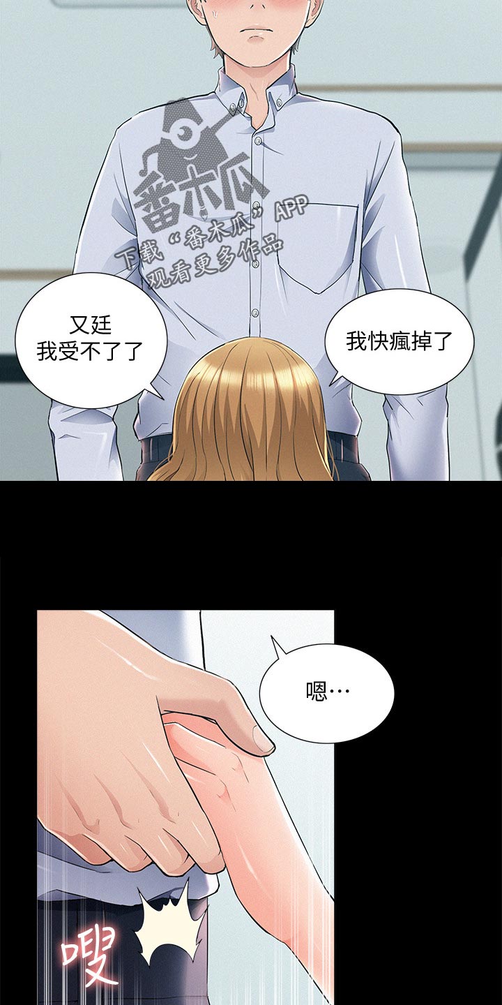 第95章：欺负3