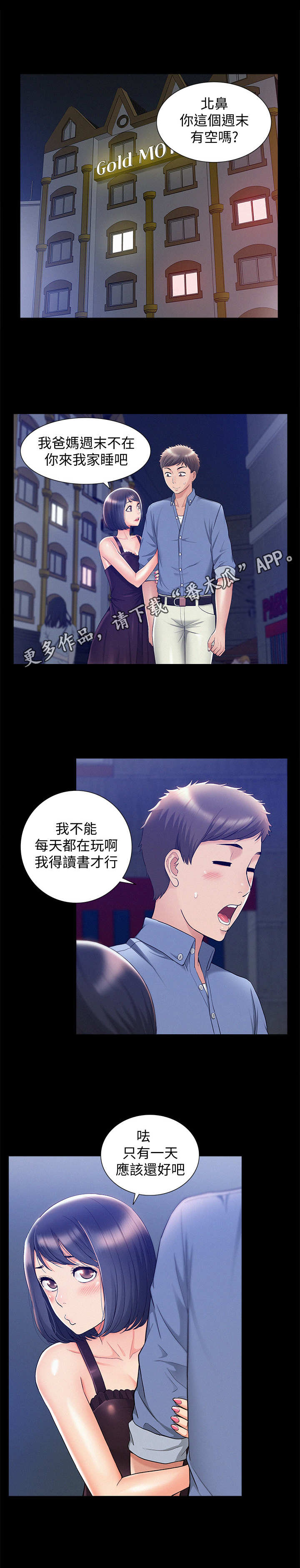 第40章：空虚10