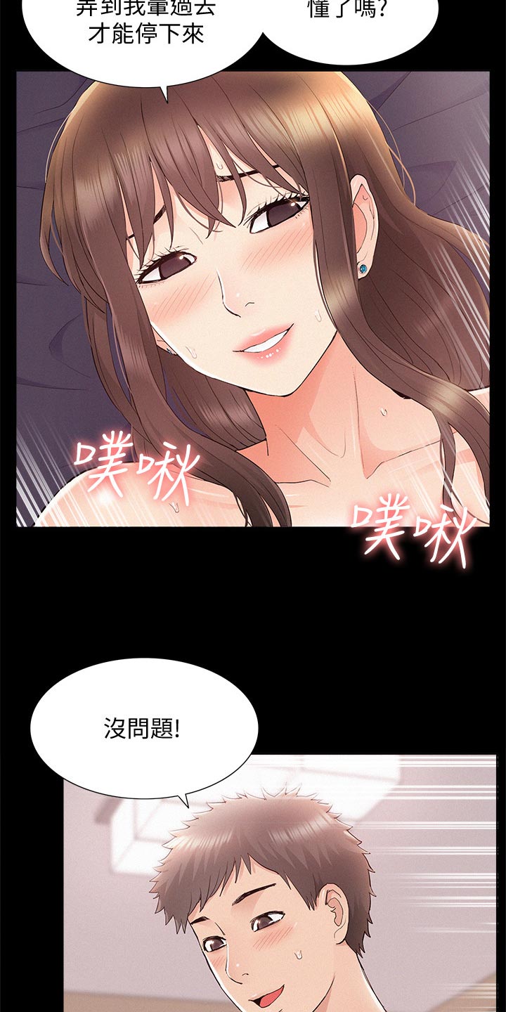 第66章：判若两人14