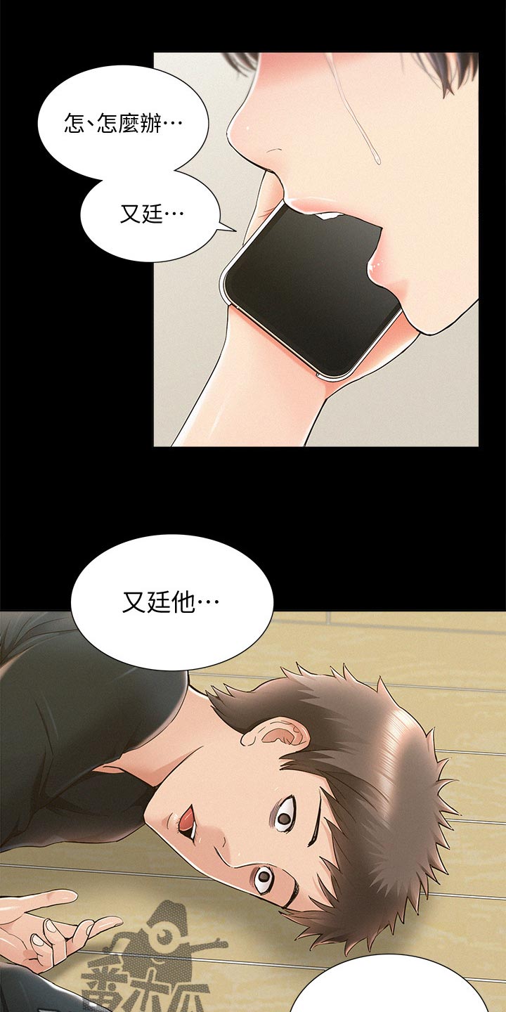 第87章：电话求助9