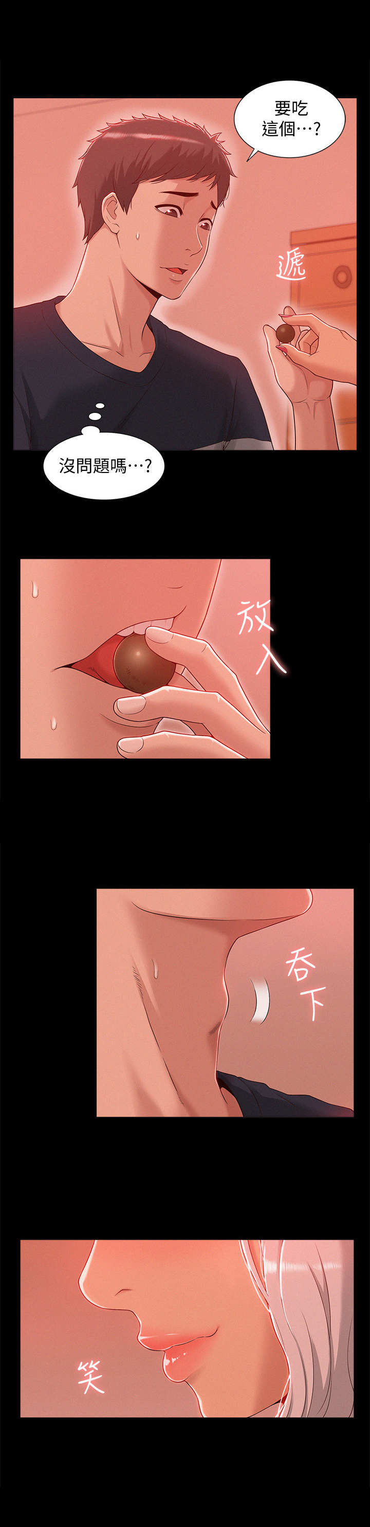 第3章：治疗8