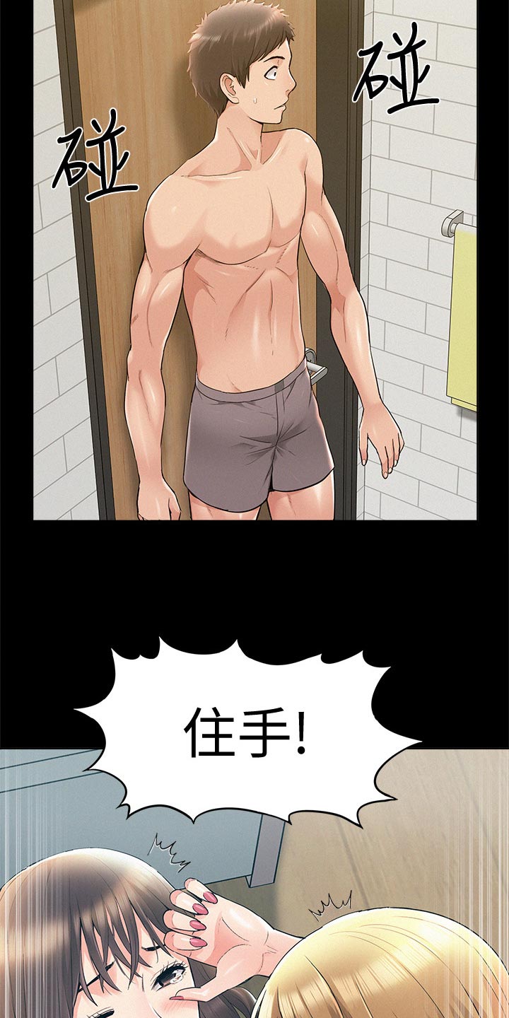 第69章：现场抓包12