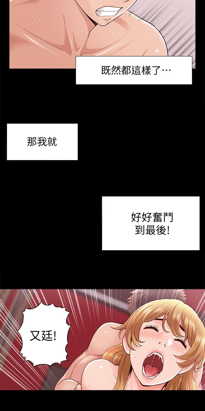 第75章：我要亲自确认16