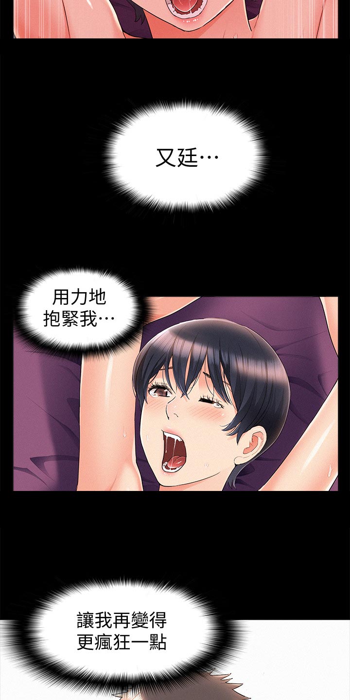 第82章：询问来源17