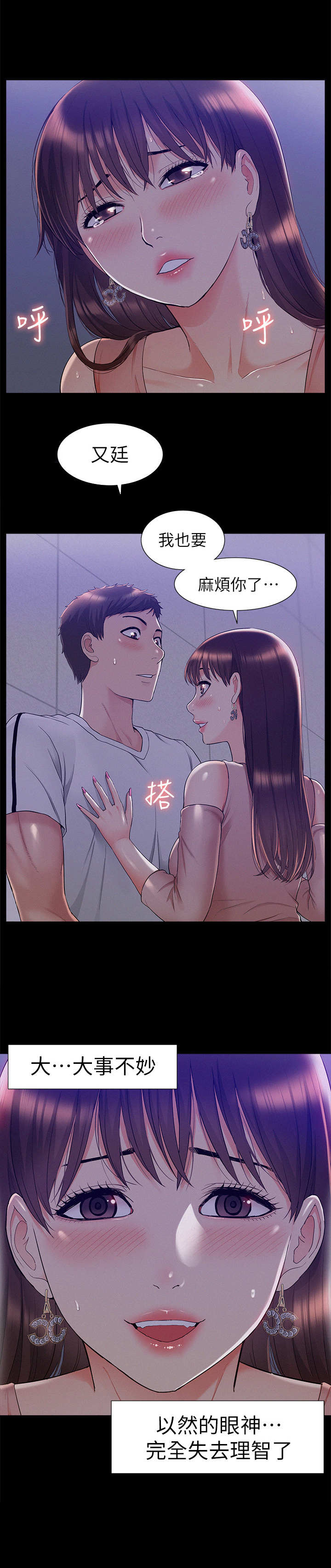 第38章：很好吃6