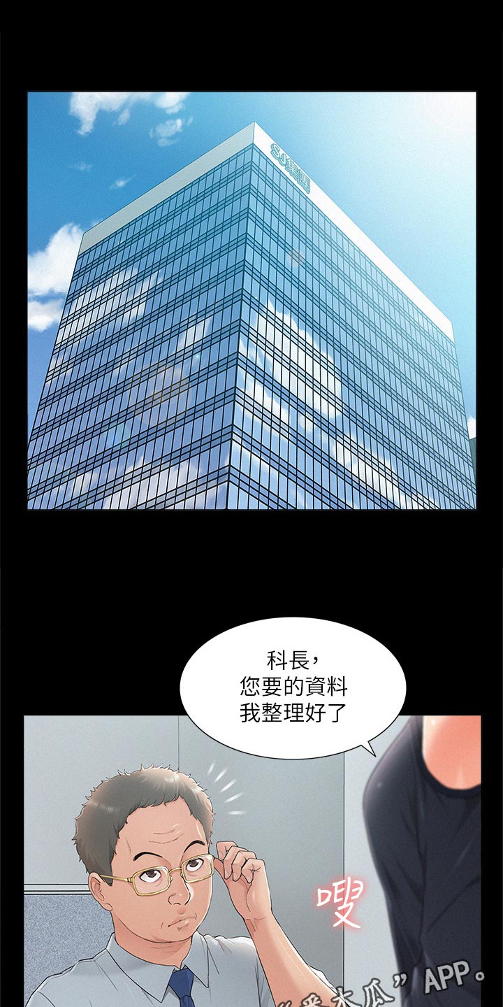 第58章：身体不适0