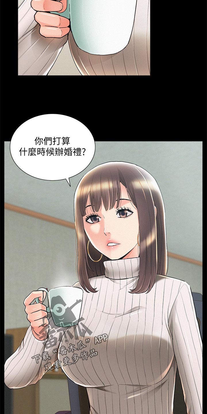 第102章：登记结婚21